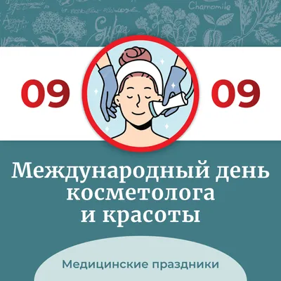 Открытки с днем красоты - 68 фото