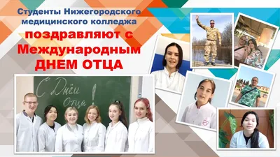 Поздравляем с международным днем отца — Бесплатные открытки и анимация