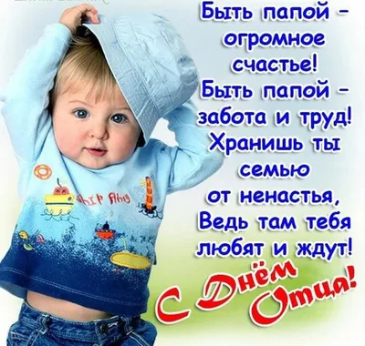 🏵️☀️🌷 🌿💐 🌷☀️🏵️ С международным днем отца! | С днём отца, Отцы,  Суперпапа