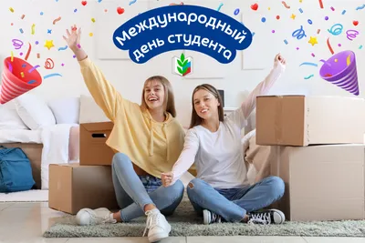 Уважаемые студенты! Поздравляю с Международным днём студента! - Лента  новостей Крыма