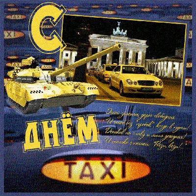  · 22 марта – Международный день таксиста · Общество · ИСККРА  - Информационный сайт «Кольский край»