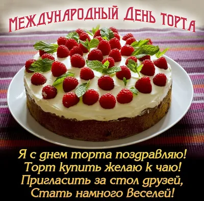 Торты на заказ от «Алтуфьево». Наши новости: «Кондитерская «Алтуфьево»  поздравляет с международным Днём Торта!»