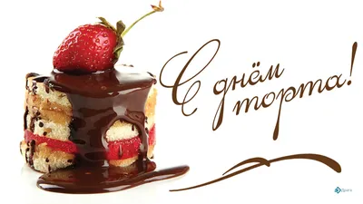 С международным днем шоколадного кекса! | Пикабу
