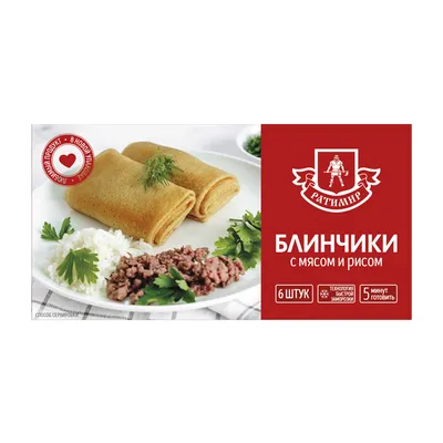 Блины с мясом, 7 шт с бесплатной доставкой на дом из «ВкусВилл» | Москва и  вся Россия