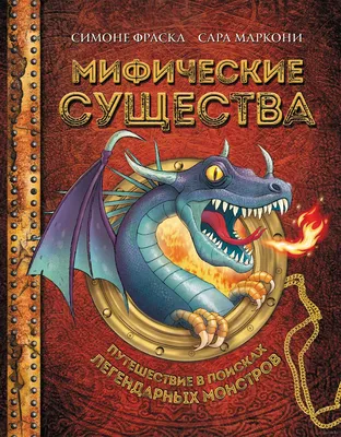 Создайте сцену из фантастического мира с драконами, эльфами, замками и  другими мифическими существами. | 