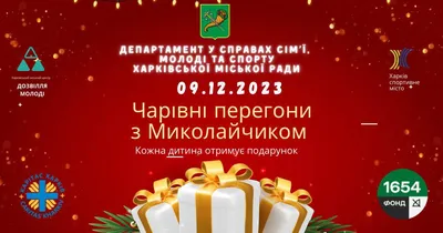 Як долучитись до благодійної акції «Кожен може бути Миколайчиком» — 