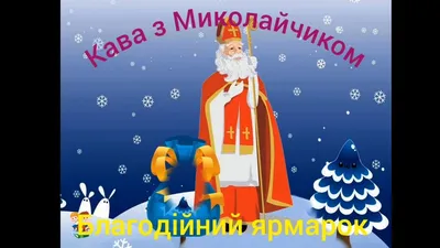 Happy St. Nicholas Day! Greeting Cards with St. Nicholas - Catalog of  Greetings