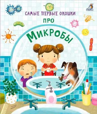 Андрей Шестаков рассказал, как подружиться с собственными микробами -  Российская газета