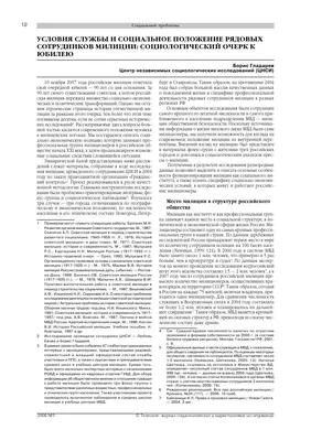 В Витебске начался уголовный процесс против мужчины, больного онкологией.  Его обвиняют в насилии над милиционерами