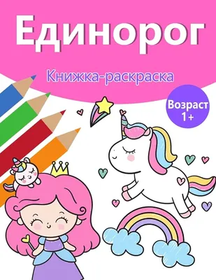 Скачать Kpopsies – виртуальные единороги  для Android