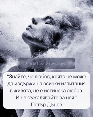 Цитати, мисли | Simple love quotes, Cool words, Book quotes