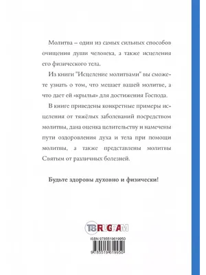 Вечірня Пʼятидесятниці» з колінопреклонними молитвами великим шрифтом  (ID#1850198684), цена: 105 ₴, купить на 