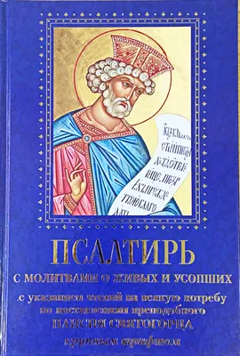 Святая блаженная Матрона Московская. Православный календарь с молитвами на  спирали на 2024 год – Книжный интернет-магазин  Polaris