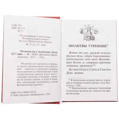 Магнит с молитвами передать в СИЗО, Тюрьмы, Колонию через интернет-миагазин