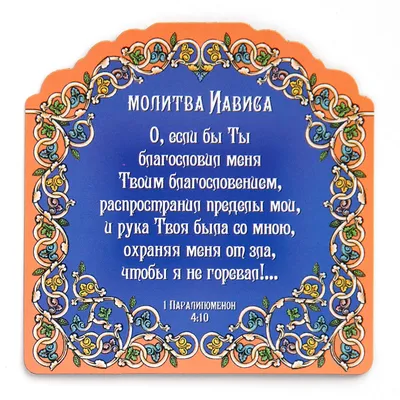 Молитва перед началом и по окончании всякого дела: продажа, цена в  Николаеве. Религиозная, эзотерическая литература от "Златоуст" - 677602260