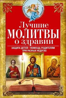 Набор-оберіг Молитва О здравии (РУС), АВО-007, Абрис Арт, вишивка бісером  купити доставка ціна відгуки | Маковка - хобі та рукоділля