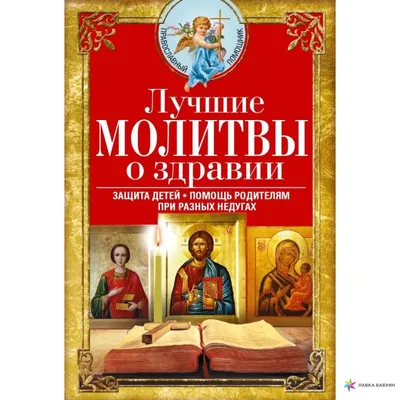 Поминание с молитвой, о здравии и упокоении 7х10 см (ID#1636548778), цена:  350 ₴, купить на 