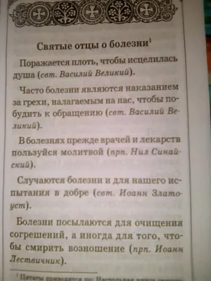 В храмах и обителях Белорусской Православной Церкви были вознесены молитвы  о здравии Святейшего Патриарха Московского и всея Руси Кирилла | Епархии |  Белорусская Православная Церковь | Новости | Официальный портал Белорусской  Православной Церкви