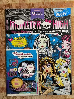 Журнал Монстер хай , монстр хай/monster high: 50 грн. - Куклы и пупсы  Винница на Olx