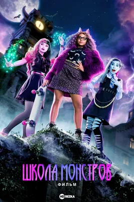 Куклы Моя монстро-подружка Монстер Хай (Monster High Original Ghouls DKY17)  - купить в Украине | Интернет-магазин 