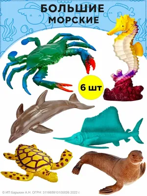Игровой набор "Морские обитатели" 303-196 A-Toys купить - отзывы, цена,  бонусы в магазине товаров для творчества и игрушек МаМаЗин
