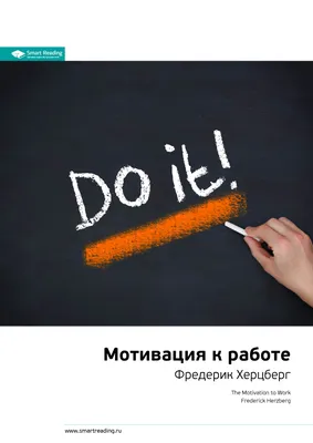 Мотивация кандидатов: всё, что нужно знать рекрутеру на каждом этапе  подбора - HR-elearning- современные тренды управления, обучения, оценки,  мотивации персонала