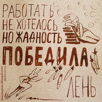 Мотивация дня! Сможете и пятницу отработать, и в субботу выйти на работу  тоже 😉 #praca_юмор | Instagram