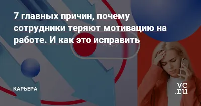 Как мотивировать сотрудников выйти на работу в выходные и праздники: 5  советов — Секрет фирмы