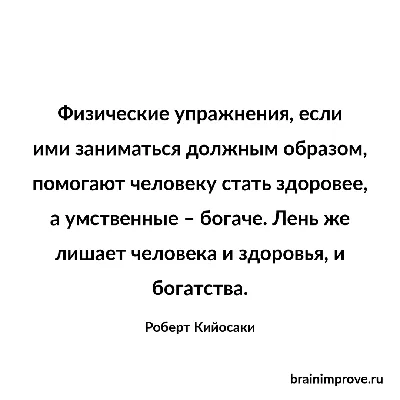 Календарь на 2019 год с мотивирующими цитатами | 365 дней мотиваций