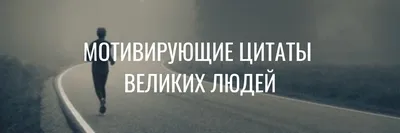 Календарь на 2019 год с мотивирующими цитатами | 365 дней мотиваций