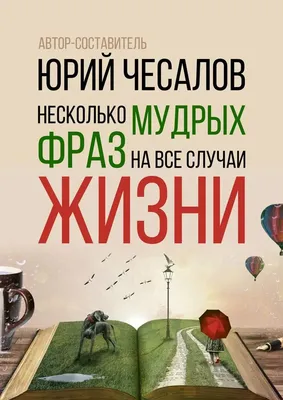 10 открыток с мудрыми словами, которые Вам точно пригодятся в жизни,  психология |  | Мудрые слова, Слова, Психология