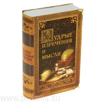 Иллюстрация 2 из 54 для Мудрость Ганди. Мысли и изречения - Махатма Ганди |  Лабиринт - книги. Источник: