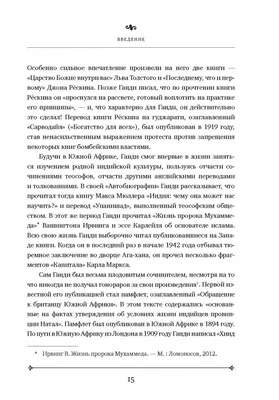 Книга «Мудрые мысли о медицине и врачевании / Sententie de Medicina:  изречения, афоризмы, цитаты. 4-е изд., доп» (Циммерман Я.С.) — купить с  доставкой по Москве и России