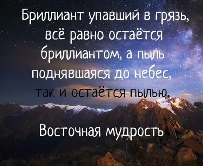 Пин от пользователя Elena Margo на доске Мудрые изречения | Смешанные  чувства, Мысли, Позитивные цитаты