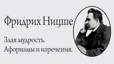 Витражи мудрости. Афоризмы, крылатые слова, изречения. Купить в Минске —  Книги . Лот 5027785275