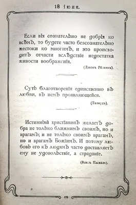 Мудрость на каждый день. 18 июня | Андрей Усолов. Цигун. Тайцзи. Го. | Дзен