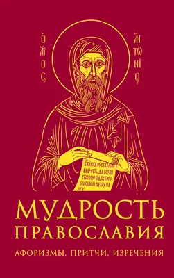 Кладезь мудрости народной. Часть 1. Бутырин В. в Бишкеке купить по  ☝доступной цене в Кыргызстане ▶️ 