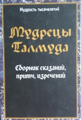 Мудрость на каждый день. 25 декабря | Андрей Усолов. Цигун. Тайцзи. Го. |  Дзен