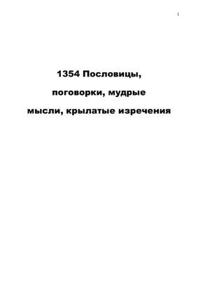 О. Кох-Коханенко. Мудрость талмуда. Сборник сказаний, притч, изречений ·  Мир Мудрости