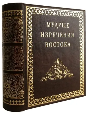 Пин от пользователя Elena Margo на доске Мудрые изречения | Мудрые цитаты,  Вдохновляющие фразы, Вдохновляющие цитаты