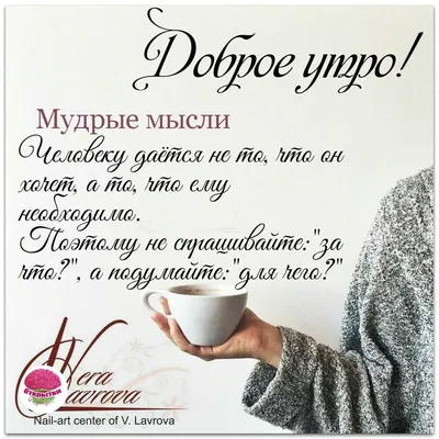 Мудрые мысли | Пикабу