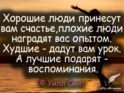 40 мудрых советов | Мудрые мысли | Лучшая подборка цитат | Мудрости из  жизненного опыта | Мудрость | Мудрые советы для жизни | Дзен