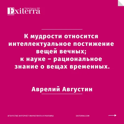 Добрые мысли | Мудрые цитаты, Вдохновляющие цитаты, Сильные цитаты