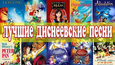 5 лучших мультфильмов Дисней 2023 года, мультики Disney - список лучших  мультиков