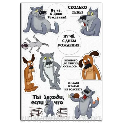Графины с героями мультфильма "Жил был пёс" | Пикабу