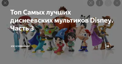 Настольная развивающая игра для взрослых и детей Монополия МУЛЬТИКИ DISNEY  - купить с доставкой по выгодным ценам в интернет-магазине OZON (839153772)