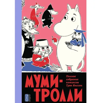 Подписные Издания" Значок эмалированный Муми-тролли №06 Муми-тролль с  топором 1095823 купить за 370,00 ₽ в интернет-магазине Леонардо