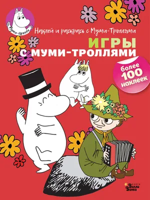 Молочный шоколад с муми-троллями Karl Fazer Moomin 68 гр купить | Товары из  Финляндии