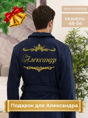 Кружка CUSTOM MERCH "Александр", 350 мл - купить по доступным ценам в  интернет-магазине OZON (960371963)