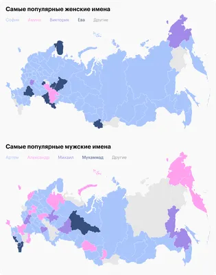 Самые популярные имена для детей в 2023 году: как называют мальчиков и  девочек в России